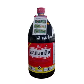 อะบาเม็กติน (1 ลิตร) ตราหัววัวคันไถ กำจัดหนอนชอนใบ เพลี้ย ด้วง มวน แมลงปีกแข็ง