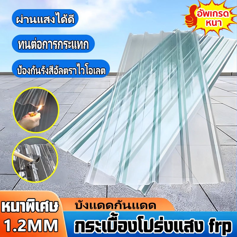 แผ่นหลังคา แผ่นหลังคาใสๆ โปร่งแสง ความต้านทานการกัดกร่อนที่ดี อายุการใช้งานยาวนาน กระเบื้องหลังคา