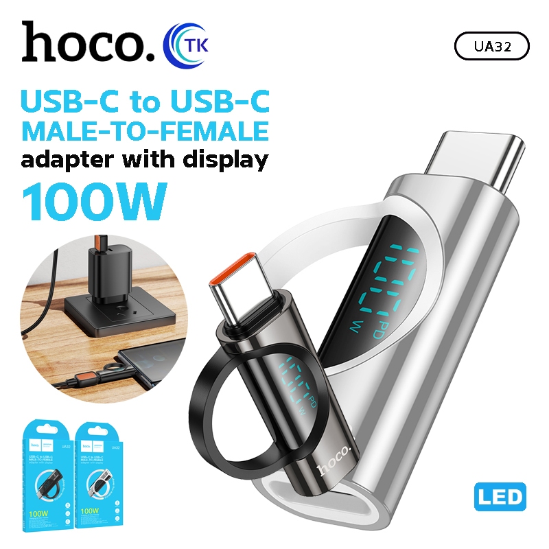 ตัวแปลงสายชาร์จ HOCO UA32 ตัวแปลง สำหรับ Type-C to Type-C รองรับ 100W ถ่ายโอนข้อมูลได้อย่างรวดเร็ว