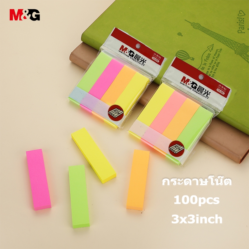 M&G YS-205 กระดาษโน๊ต สติกเกอร์ดัชนี กระดาษโน๊ต อินเด็กซ์ Sticky Notes หลายสี 3x3 inch 76x76 มม 100 แผ่น