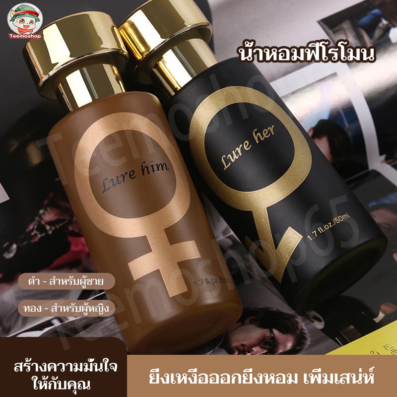 🔥พร้อมส่ง🔥Pheromone perfumeน้ำหอมฟีโรโมน หอมละมุน เพิ่มเสน่ห์ ดึงดูดเพศตรงข้าม