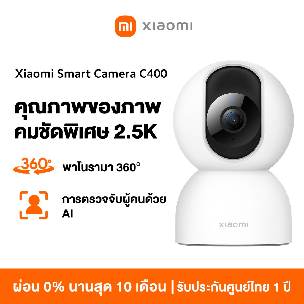 ซื้อ [ใหม่ล่าสุด] Xiaomi Mi Smart Camera C400 2.5K Home Security Camera กล้องวงจรปิดไร้สาย 2.5K พาโนรามา 360° กล้องวงจรปิด