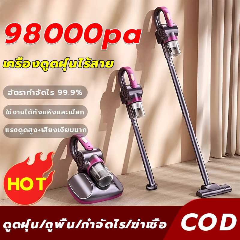 [รับประกัน 5 ปี] เครื่องดูดฝุ่นไร้สาย 98000PA 8in1ปรับความยาวสั้น เครื่องดูดฝุ่น เครื่องดูดฝุ่นบ้าน เครื่องดูดไรฝุ่น