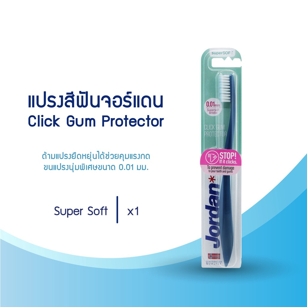 Jordan แปรงสีฟันจอร์แดน Click Gum Protector Super Soft [แบบเดี่ยว] [คละสี]