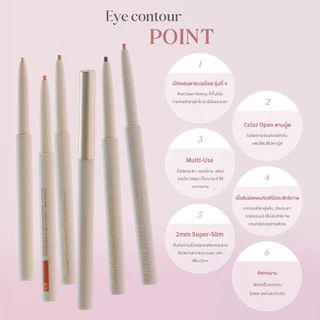 Heart Percent Dote On Mood Contour Eyeliner Slim #ฮาร์ทเปอร์เซ็นต์ #ดินสอเขียนขอบตาเนื้อเจล #อายไลเนอร์
