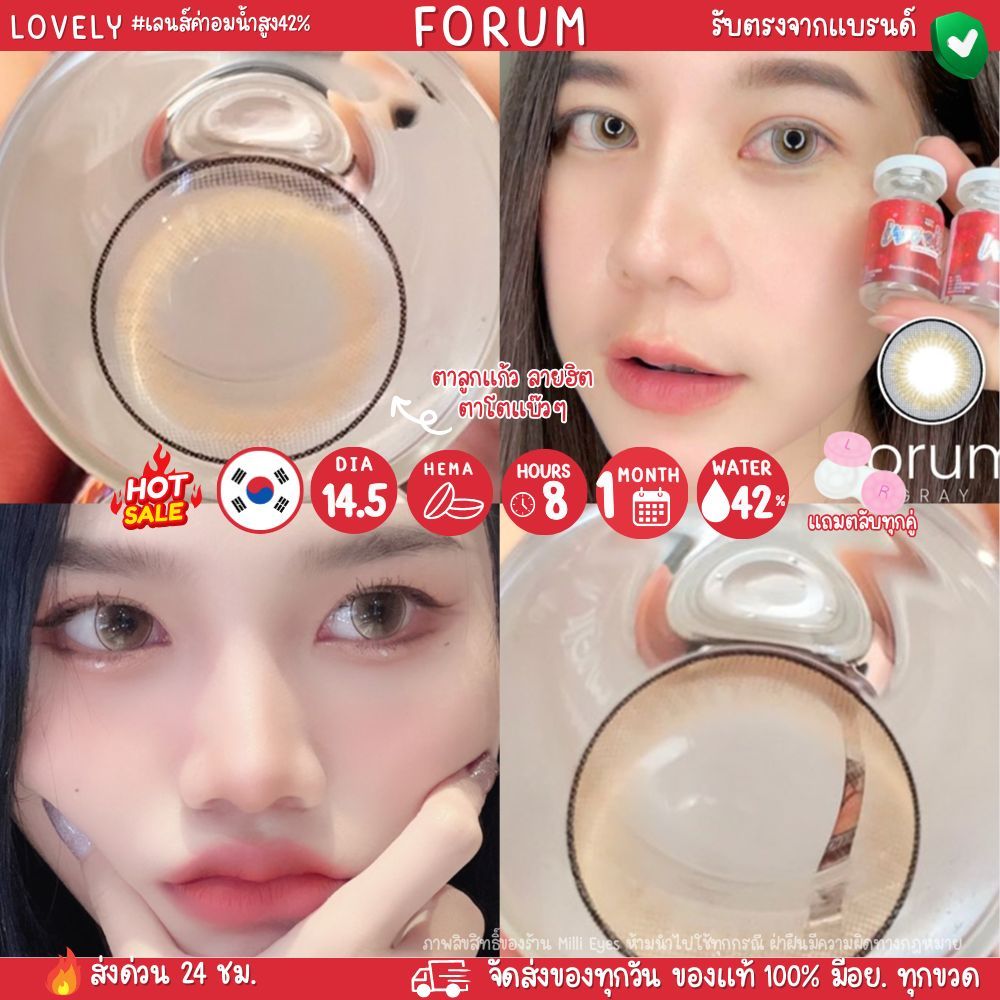 ที่สุดของแบรนด์ หมดเร็วมาก รับตรงจากแบรนด์ คอนแทคเลนส์ LovelyLens: Forum กรองแสงUV บิ๊กอาย ตาโต สวยมาก a04