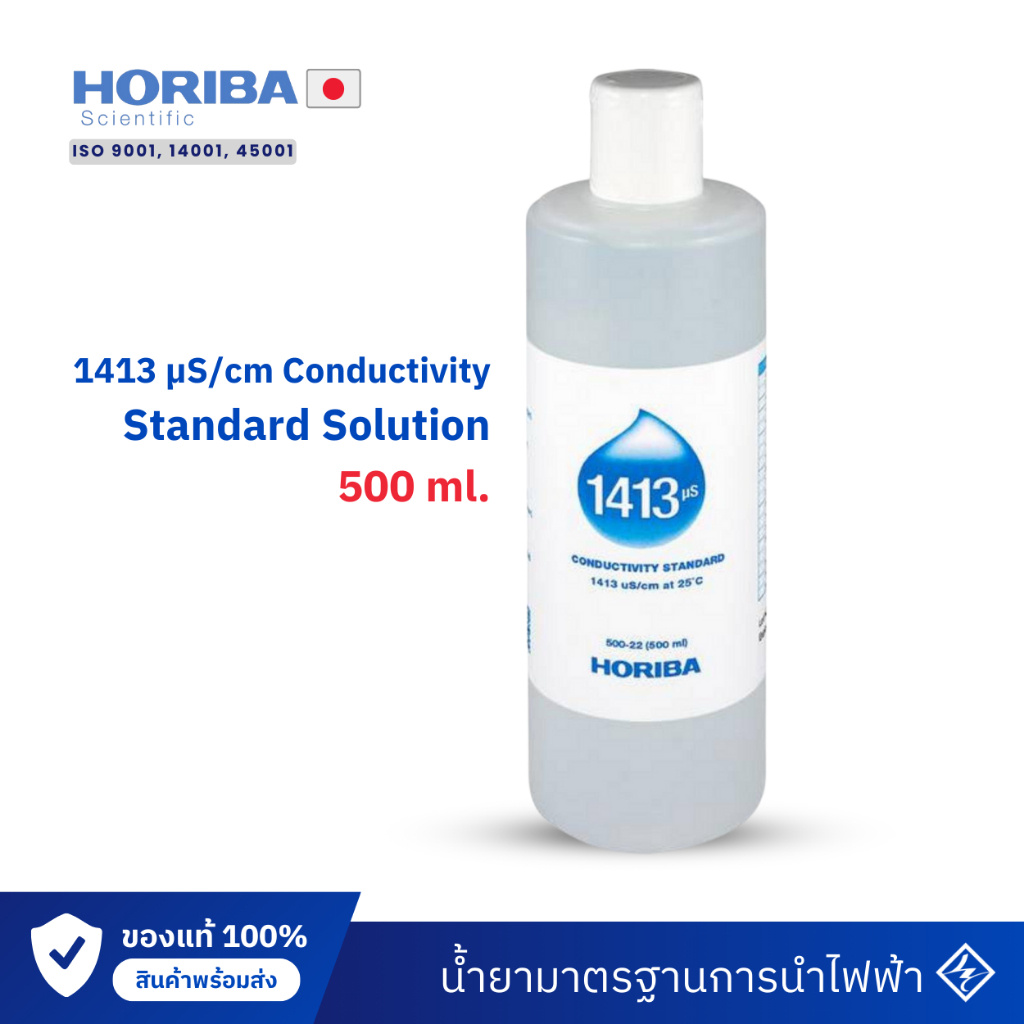 EC (Conductivity) Solution น้ำยาคาริเบท EC 1413uS/cm 500 ml HORIBA