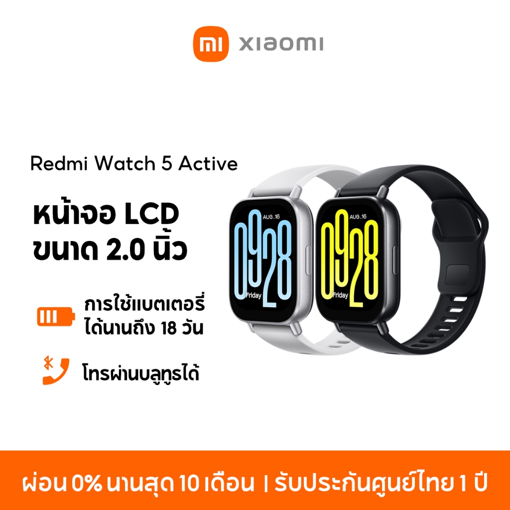 ซื้อ [ขายดี] Xiaomi Redmi Watch 5 / 3 Active หน้าจอ LCD ขนาด 2.0 นิ้ว แบตเตอรี่ใช้ได้นานถึง 18 วัน โทรผ่านบลูทูธได้