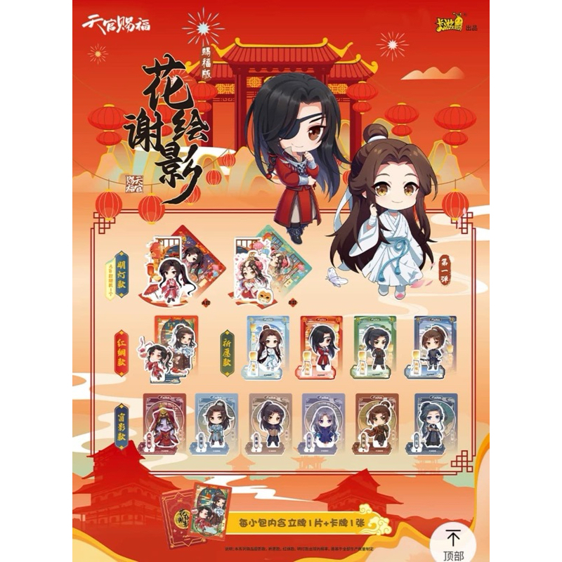 (พร้อมส่ง/จุ่ม) Chibi Standy แสตนดี้จิบิ สวรรค์ประทานพร Official Goods