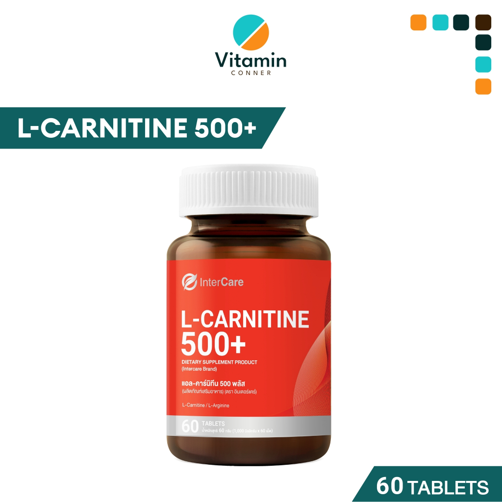 Vitamin_Conner อาหารเสริม L-Carnitine 500+ L-Arginine 60 เม็ด เผาผลาญและสร้างกล้ามเนื้อ  InterCare🔥ของแท้ ส่งไว!!🔥