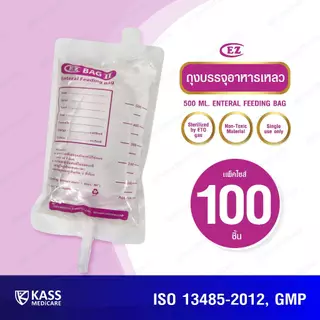 (100 ชิ้น) ถุงให้อาหารเหลว EZ Bag II, สายให้อาหาร แบบไม่มีกระเปาะ (TubeB), แบบมีกระเปาะ (TubeC)