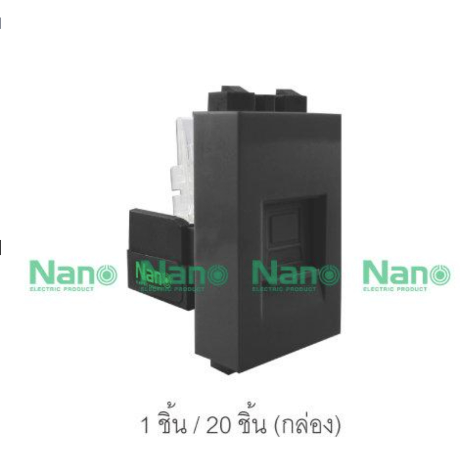 เต้ารับคอมพิวเตอร์ NANO (LAN), CAT5E ( 1 ชิ้น / 20 ชิ้นต่อกล่อง ) NN-LAN5 , NN-LAN5B