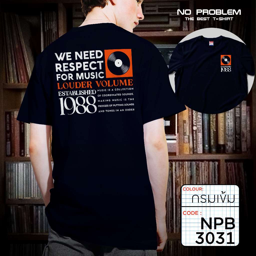 เสื้อยืดพิมพ์ลาย No Problem ไซส์ใหญ่ ยอดขายดีอันดับ 1 - GRAPHIC TEE NPB.3031