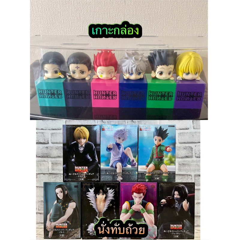 โมเดล ฟิกเกอร์ ฮันเตอร์ HUNTER x HUNTER Furyu เกาะกล่อง /  Noodle Stopper นั่งทับถ้วย