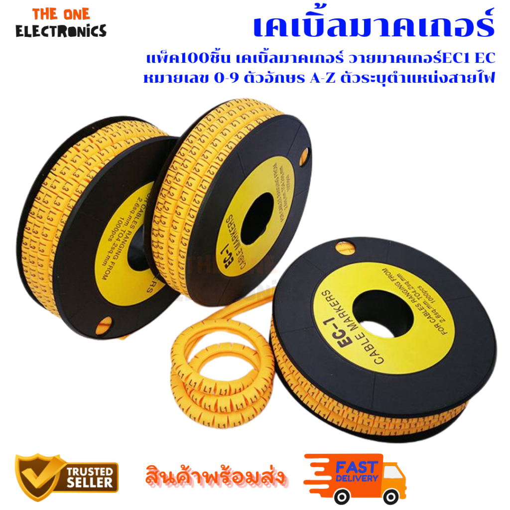 แพ็ค100ชิ้น เคเบิ้ลมาคเกอร์ วายมาคเกอร์EC1 EC หมายเลข 0-9 ตัวอักษร A-Z ตัวระบุตำแหน่งสายไฟ