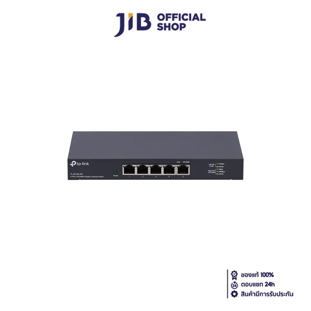 SWITCH (สวิตช์) TP-LINK SWITCH HUB 5 PORT (TL-SG105-M2) 2.5 GB MULTI IN METAL CASING