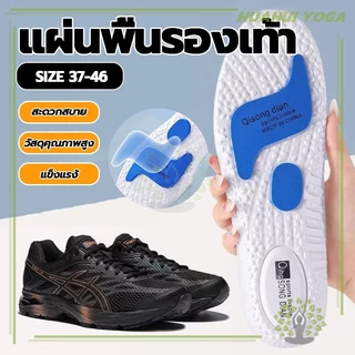 พื้นรองเท้าเบาะลม ซับแรงกระแทกได้ดี รองรับส้นเท้า ยืดหยุ่น ดับกลิ่น สําหรับรองเท้าวิ่ง เล่นกีฬา สําหรับผู้ชาย ผู้หญิง