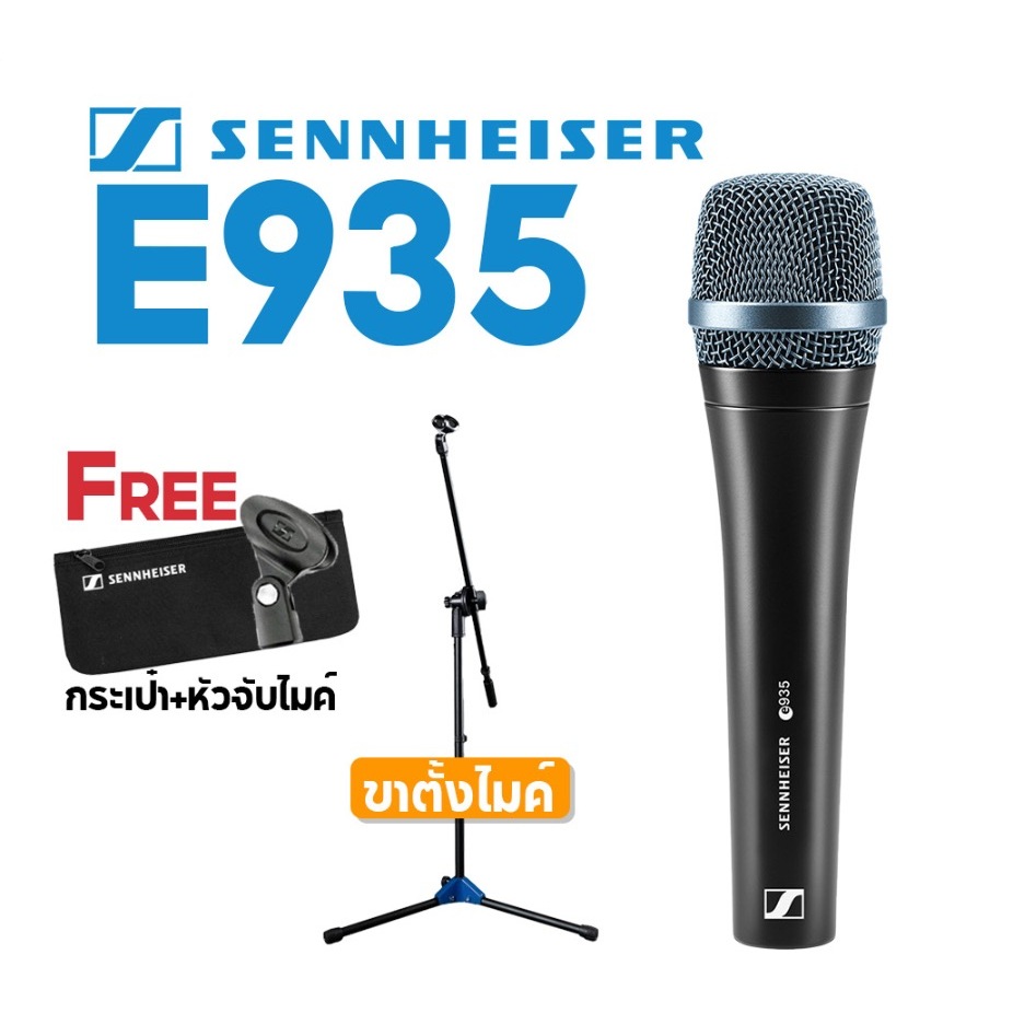 Sennheiser E935 ไมโครโฟน