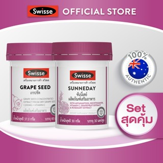 [SET] Swisse Sunne day +Swisse Grape Seed สวิสเซ ซันนี่เดย์ …