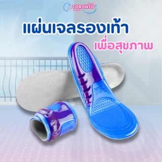 แผ่นเจลรองเท้าเพื่อสุขภาพ💧แผ่นถนอมส้นเท้า ลดแรงกระแทก แก้อาก…