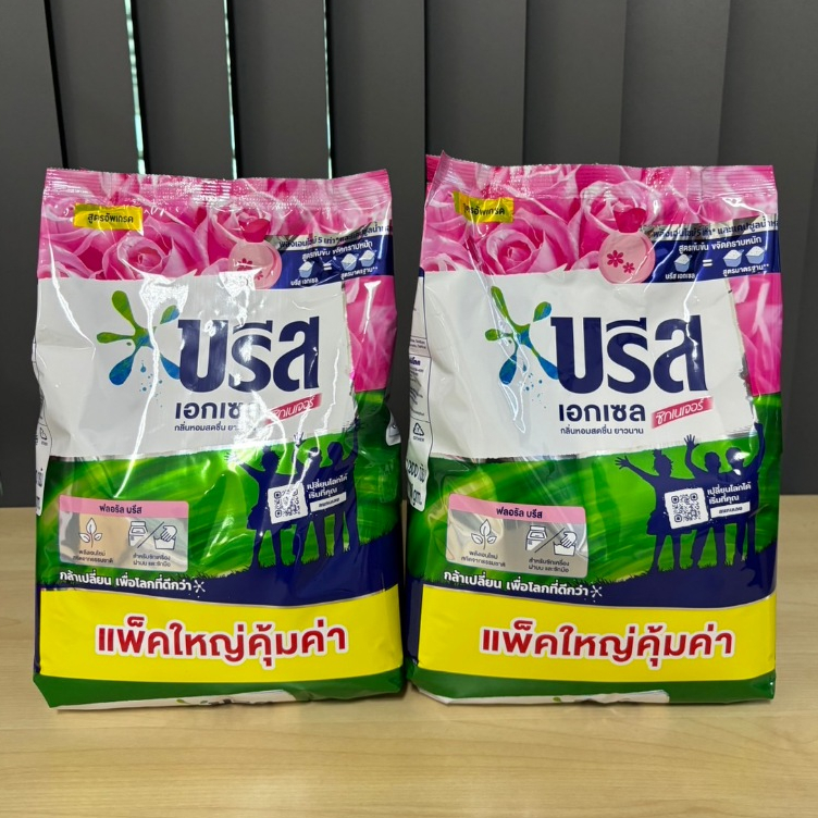 ผงซักฟอกบรีส เอกเซล 1800 กรัม ขจัดคราบหนัก 2 ถุง