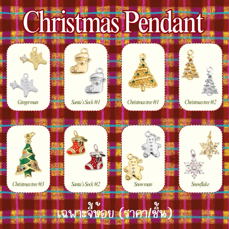 (มาใหม่) MERRY CHRISTMAS จี้ห้อย เครื่องประดับ