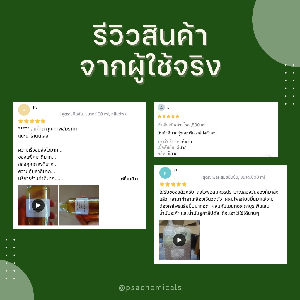 น้ำมันกะเพราแดง สกัดเข้มข้น (ใช้เป็นส่วนผสมในการทำน้ำมันนวด) ขนาด 89 g / 445 g - รูปที่ 5