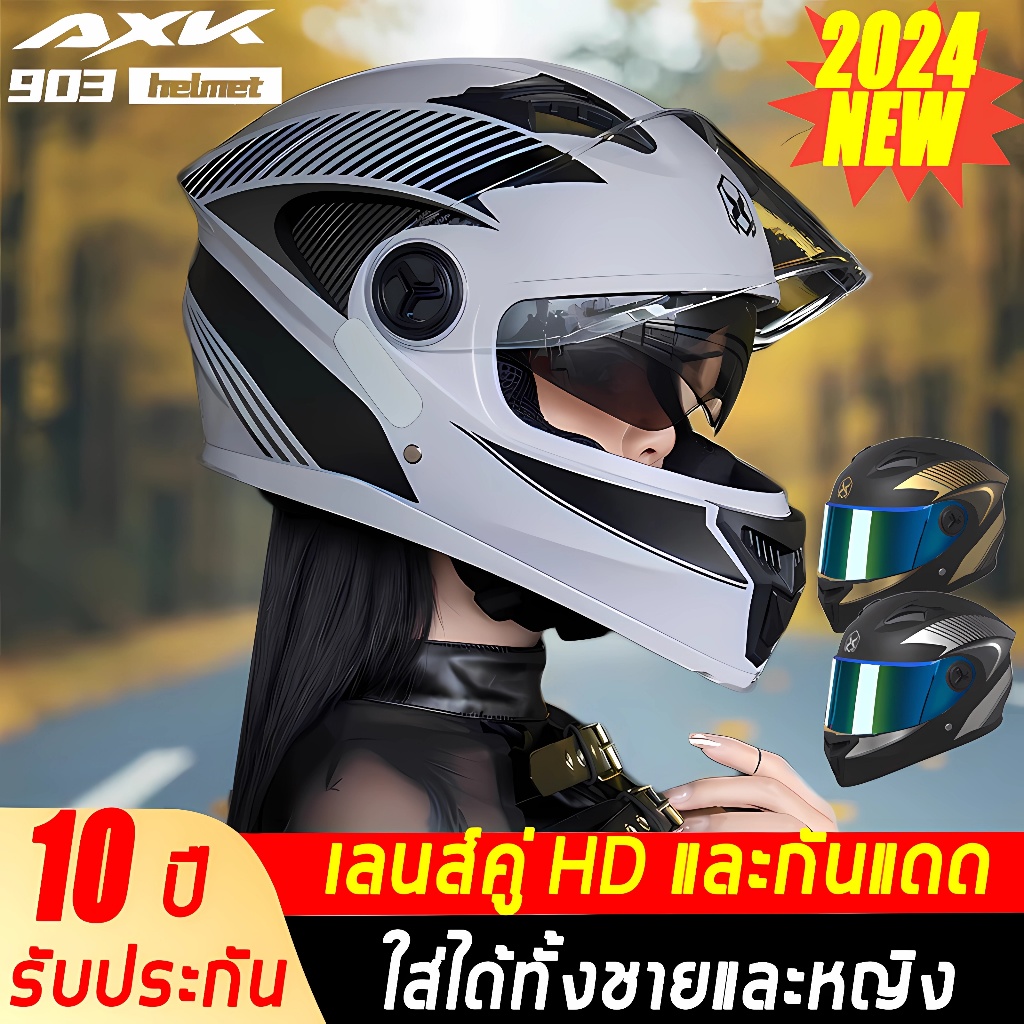 【จัดส่งในกรุงเทพ】จัดส่งไว AXKหมวกกันน็อค หมวกกันน็อคเต็มใบ หมวกกันน็อคผญ กันฝน กันแดด เลนส์สองสี การออกแบบน้ำหนักเบา