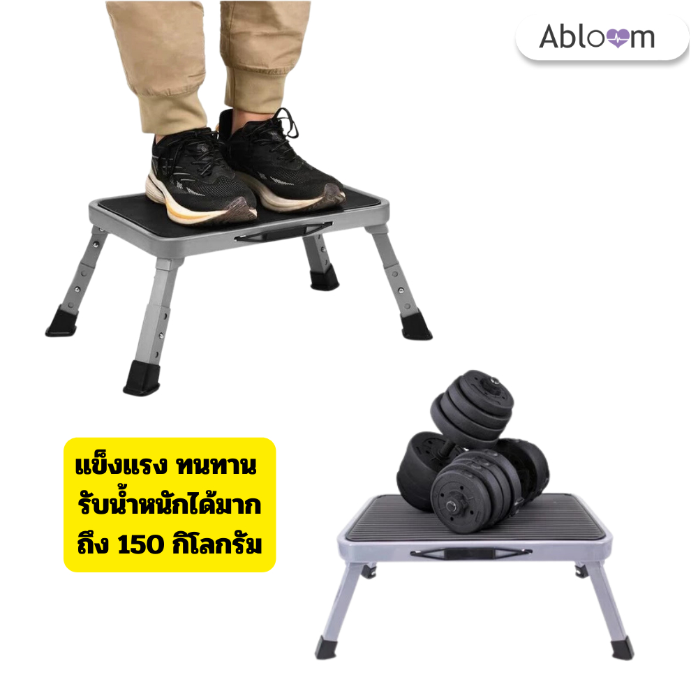 Abloom บันไดขึ้นเตียง รุ่น พับได้ พกพาสะดวก เหล็กชุบ รูปที่ 4
