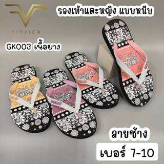 VIDVIEW !!ลดสนั่น!! รองเท้าแตะหนีบ หญิง เนื้อยาง GGK ลายช้าง…