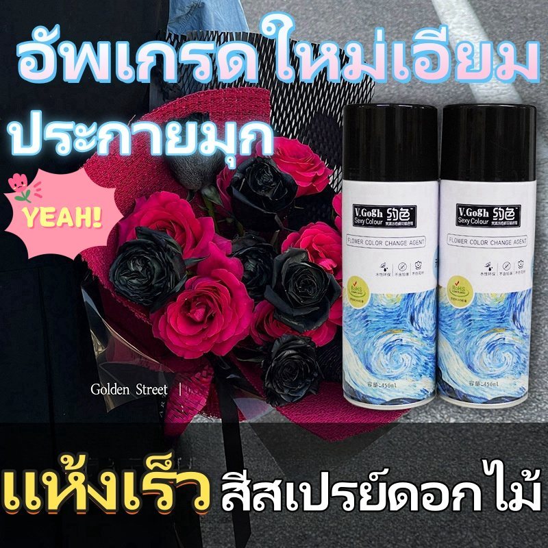 สินค้าใหม่ สีสเปรย์พ่นดอกไม้ เวอร์ชั่นสีมุก Flower สีสเปรย์ดอกไม้ ย้อมสีดอกไม้ น้ำแข็งบด กุหลาบสีฟ้าสีสเปรย์ดอกไม้ 480ml