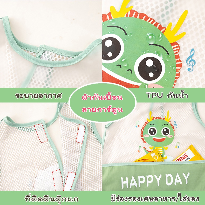 Babyonline(R122)F1 (ส่งด่วน1วัน)ผ้ากันเปื้อนแขนกุดลายการ์ตูนTPUกันน้ำ มีช่องรองเศษอาหาร ระบายอากาศ - รูปที่ 5