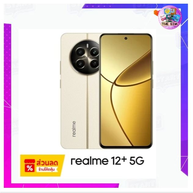 Realme 12 Plus 5G 12/256GB