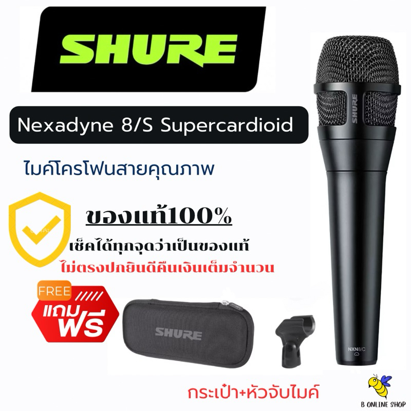 Shure Nexadyne 8/S Supercardioid ไมโครโฟน Shure NXN8S / NXN8/S ไมค์ไดนามิค