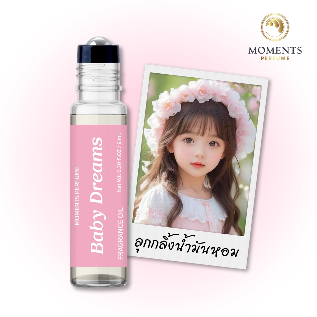 [หัวเชื้อ 9 ml.] น้ำมันหอมระเหย แบบขวดลูกกลิ้ง สู้ร้อน กันน้ำ กันเหงื่อ ติดทน 24 hr.