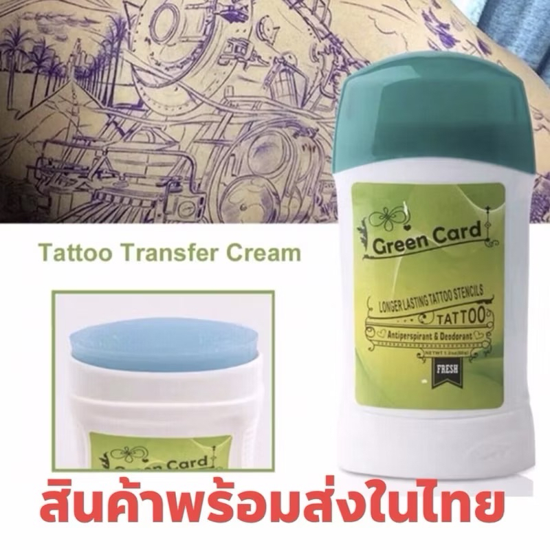 สติกน้ำยาลอกลาย ของแท้ ติดทนมาก พร้อมส่งจากไทย