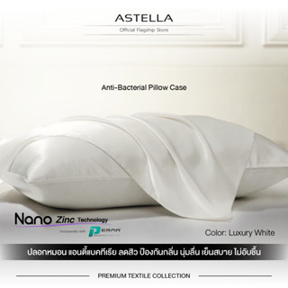 ASTELLA Anti-Bacterial Pillow Case | แอสเทลลา ปลอกหมอน แอนตี…