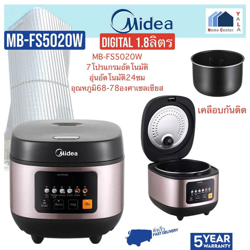 Midea หม้อหุงข้าว ขนาด 1.8 ลิตร รุ่น MB-FS5020W MB FS5020W