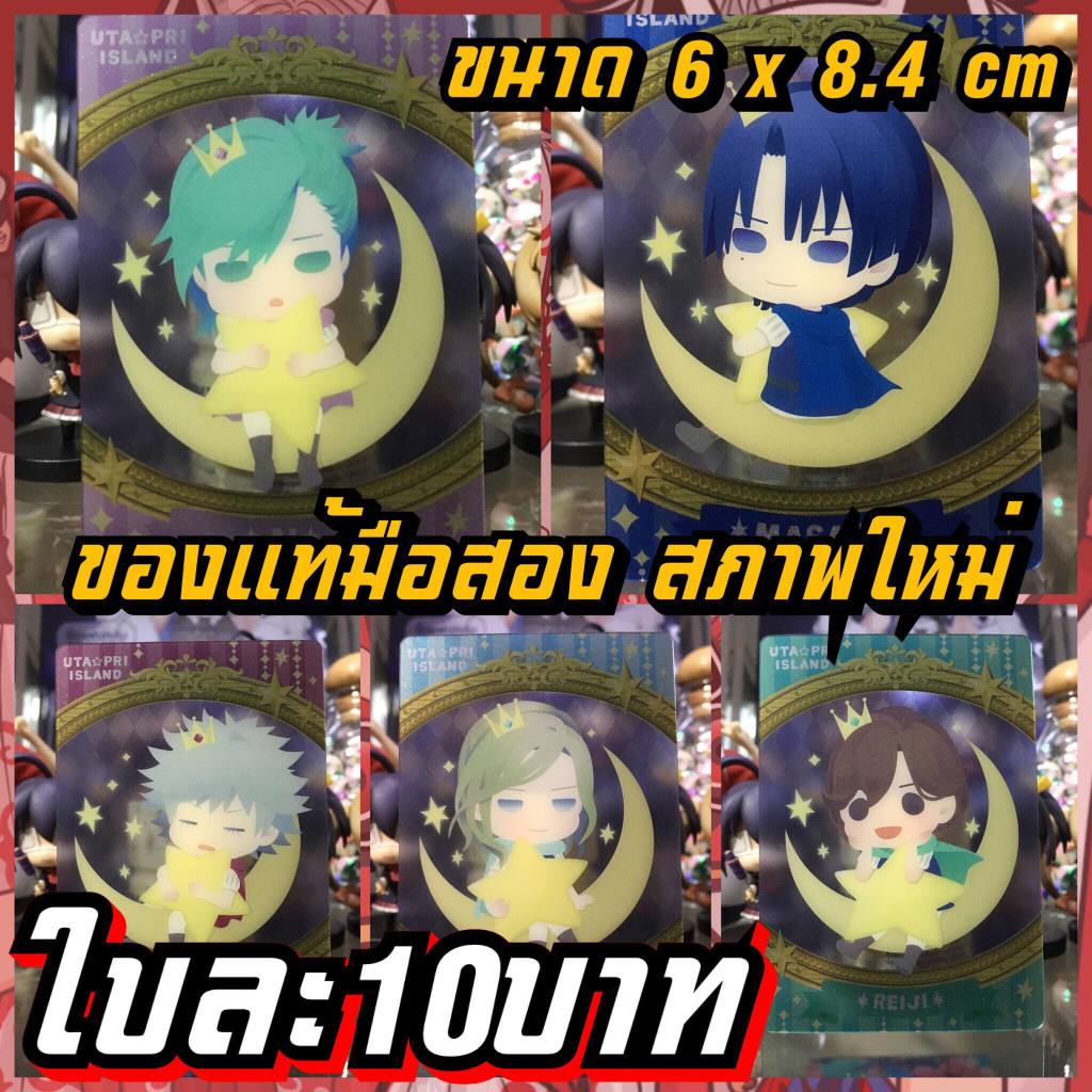 Uta no Prince sama การ์ดพลาสติกของแท้