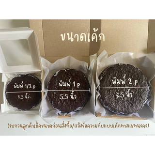 โกโก้บราวนี่ (สั่งซื้อสินค้าแล้วไม่ยกเลิกนะคะ/แจ้งข้อความทางแชทนะคะ)