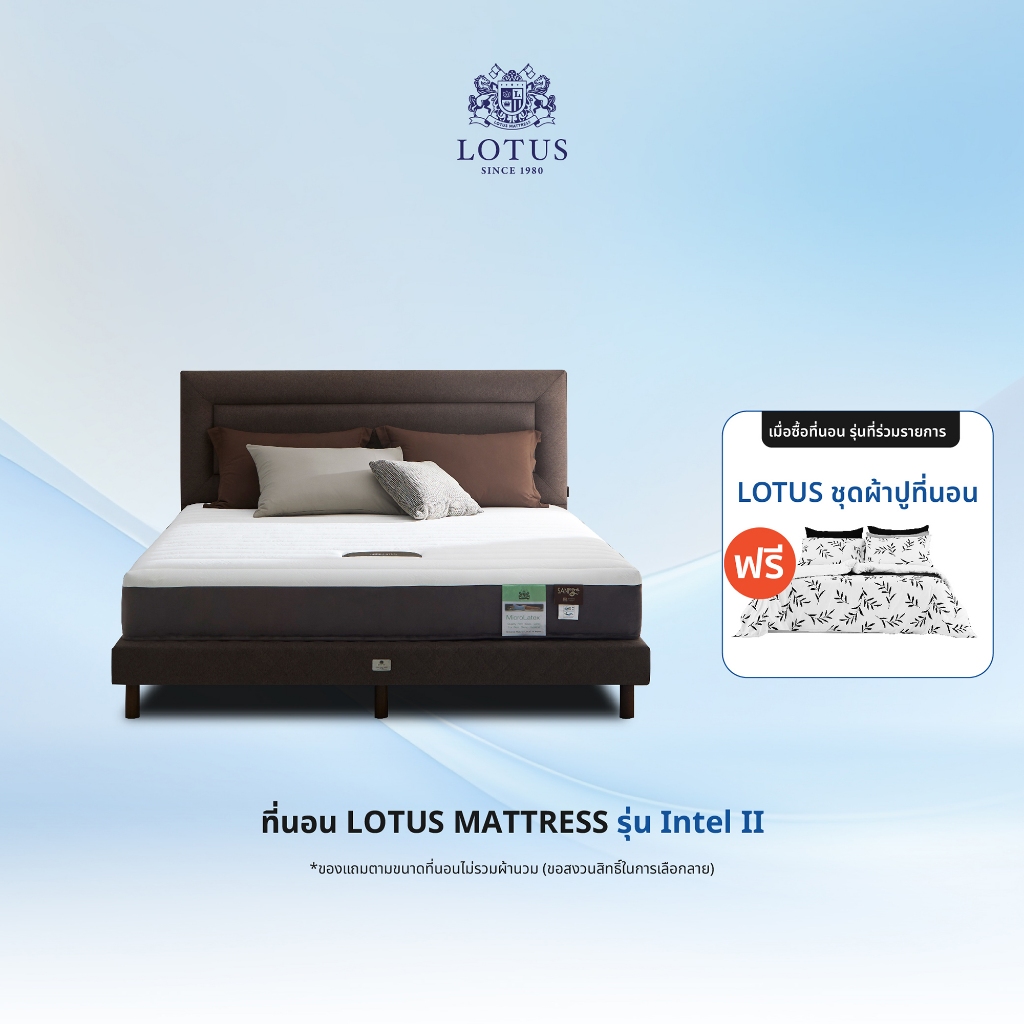 [ฟรี!ชุดผ้าปู] LOTUS ที่นอนยางพาราแท้ นอนสบายไม่ยวบ ลดการปวดเมื่อย รุ่น Intel II หนา 10 นิ้ว