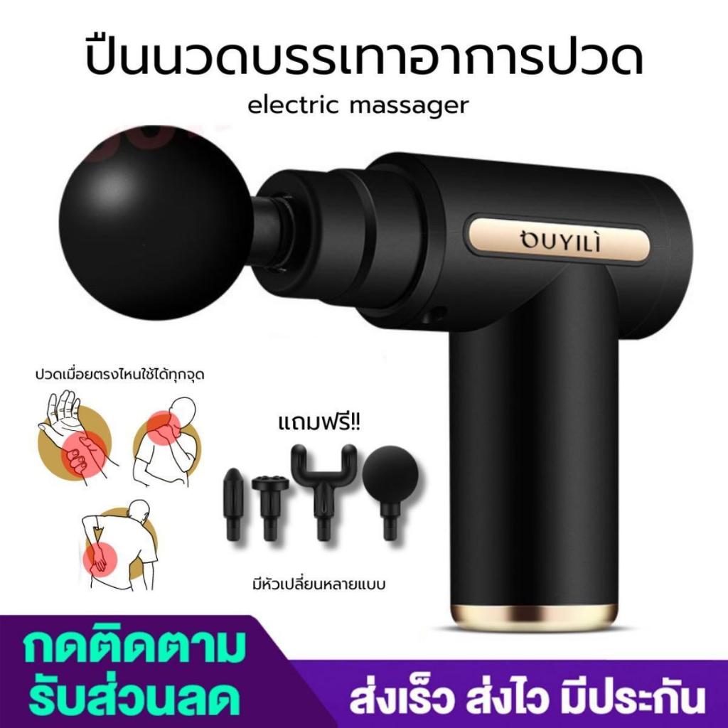 OUYILI เครื่องนวดไฟฟ้า ที่นวดหลัง ที่นวด เครื่องนวดกล้ามเนื้ออัจฉริยะ สำหรับการนวดลึกและบรรเทาอาการเมื่อยล้า