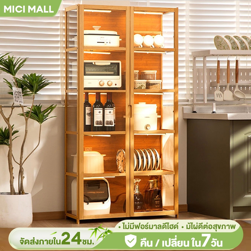 MICI ตู้เก็บของห้องครัว 5ชั้น ตู้ไม้วางจานชามในครัว ตู้เก็บของโปร่งใส กันฝุ่น ตู้ใส่จานชาม มัลติฟังก์ชั้น ตู้เก็บจาน