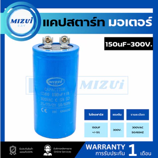 แคปสตาร์ท สตาร์ทมอเตอร์ คาปาซิเตอร์100 150 200 250 300 350 400 250 450VAC Capacitor Start