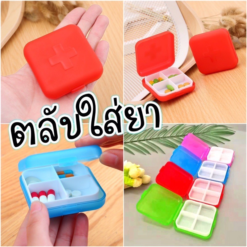 ของแแถม แถมให้ลูกค้า ขอบคุณที่อุดหนุนร้านค้า คละสี 1 ชิ้น
