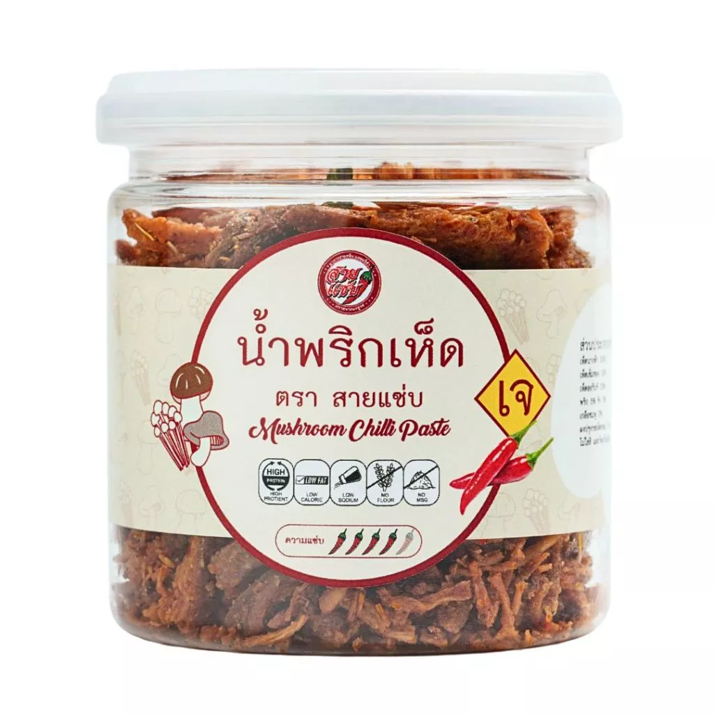 สายแซ่บ น้ำพริกเห็ด 3 ชนิด (เจ) มังสวิรัติทานได้ 70 กรัม รสพริกขิง สูตรคลีน ไม่ผสมแป้ง ไม่มีกระเทียม