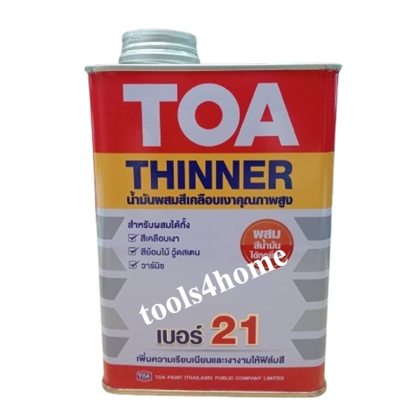 TOA ทินเนอร์ เบอร์ 21 ผสมสีเคลือบ สีน้ำมัน ขนาด 0.946 ลิตร ผสมสีน้ำมันได้ทุกยี่ห้อ Thinner No.21