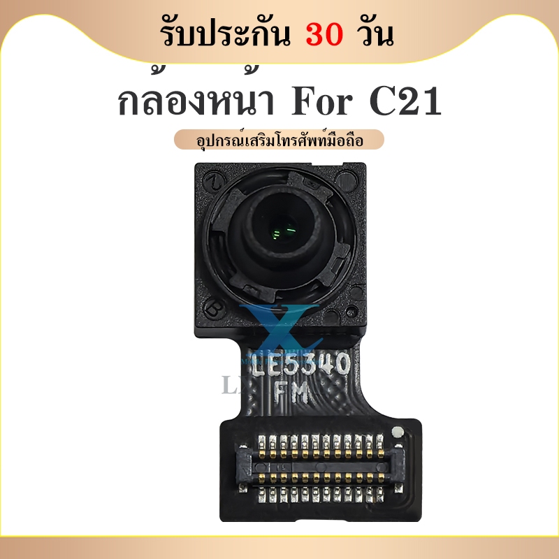 กล้องหน้า (Front Camera ) Rme C21 กล้องหน้า Rme C21