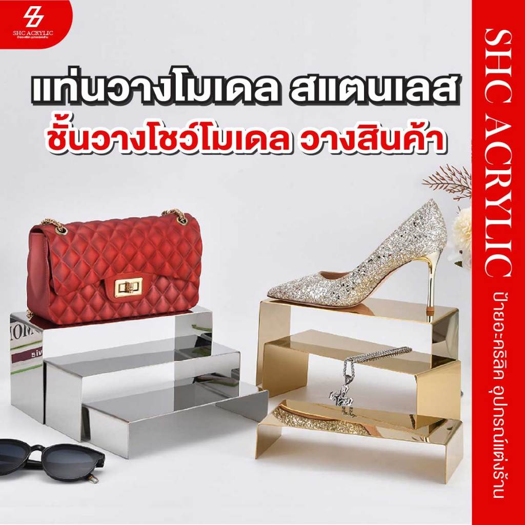 ชั้นวางโชว์สินค้าสีทอง ชั้นวางโมเดล Art toy ชั้นแสดงสินค้า ชั้นวางโน๊ตบุ้ค