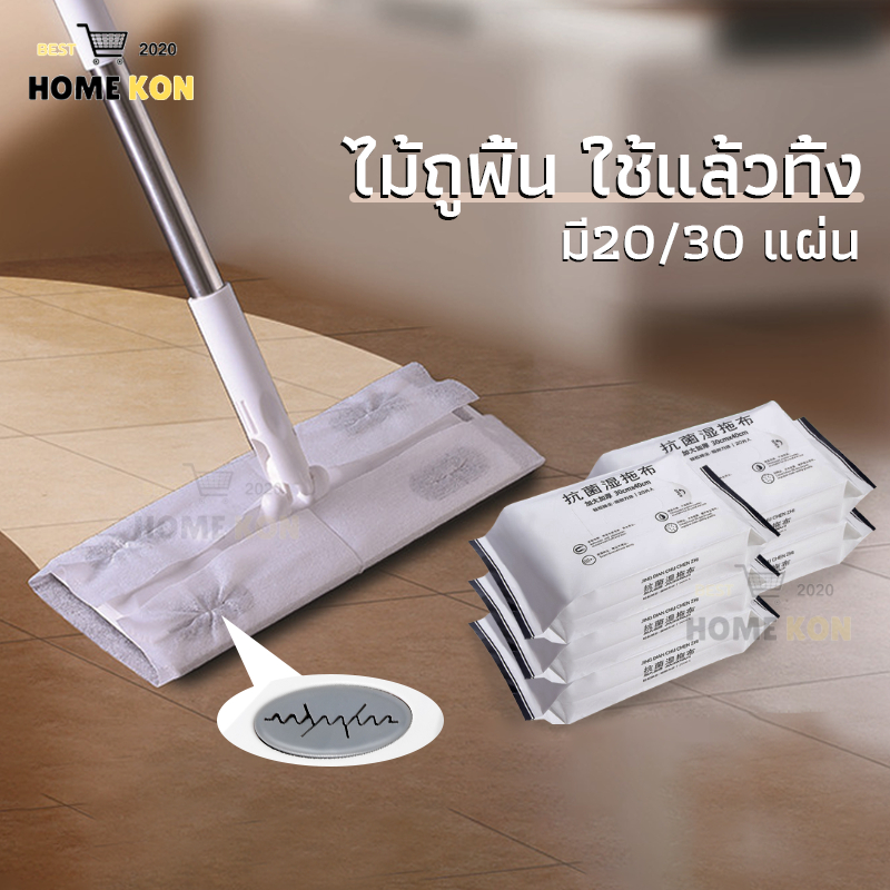 ไม้ถูพื้น ใช้แล้วทิ้ง ไม้ม๊อบ ผ้าถูพื้นแบบเปียก แบบเเห้ง lazy mop ผ้ารีฟิลถูพื้น หัวม็อบหมุนได้ แผ่นเช็ดทำความสะอาด